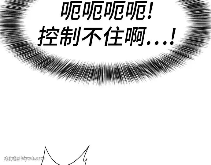 漫画《史诗级领地设计师》第109话第72张图