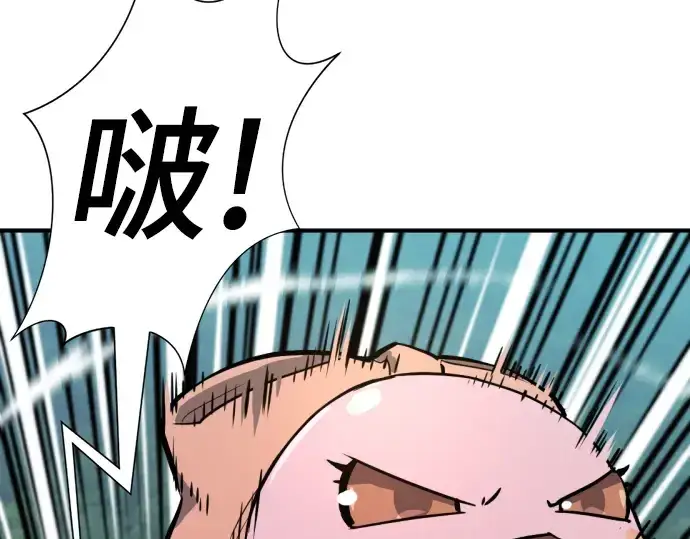 漫画《史诗级领地设计师》第109话第73张图