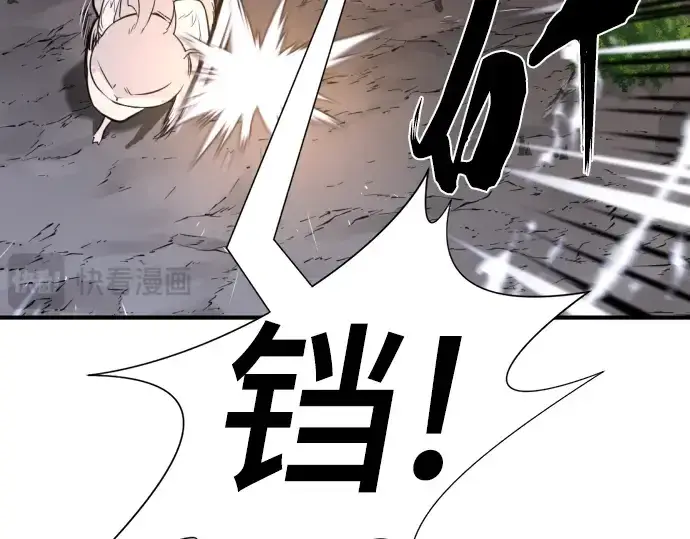 漫画《史诗级领地设计师》第109话第75张图