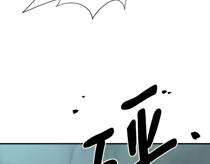 漫画《史诗级领地设计师》第109话第76张图