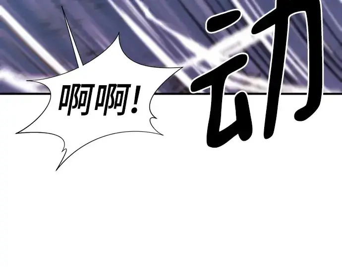 漫画《史诗级领地设计师》第109话第97张图