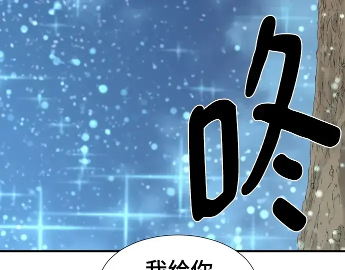漫画《史诗级领地设计师》第110话第102张图
