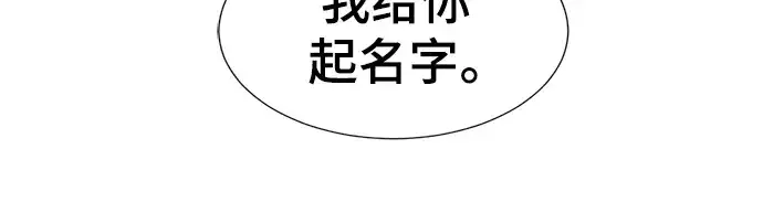 漫画《史诗级领地设计师》第110话第103张图