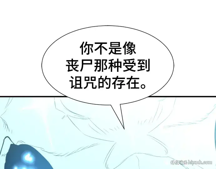 漫画《史诗级领地设计师》第110话第104张图