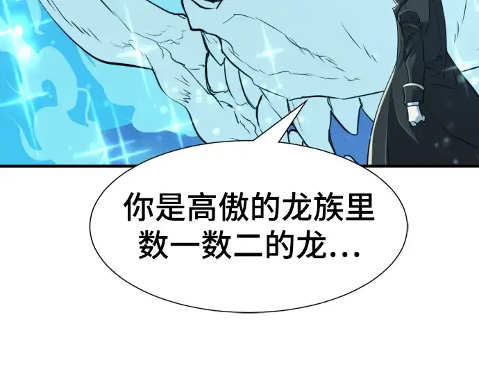 漫画《史诗级领地设计师》第110话第106张图