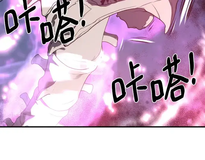 漫画《史诗级领地设计师》第110话第11张图