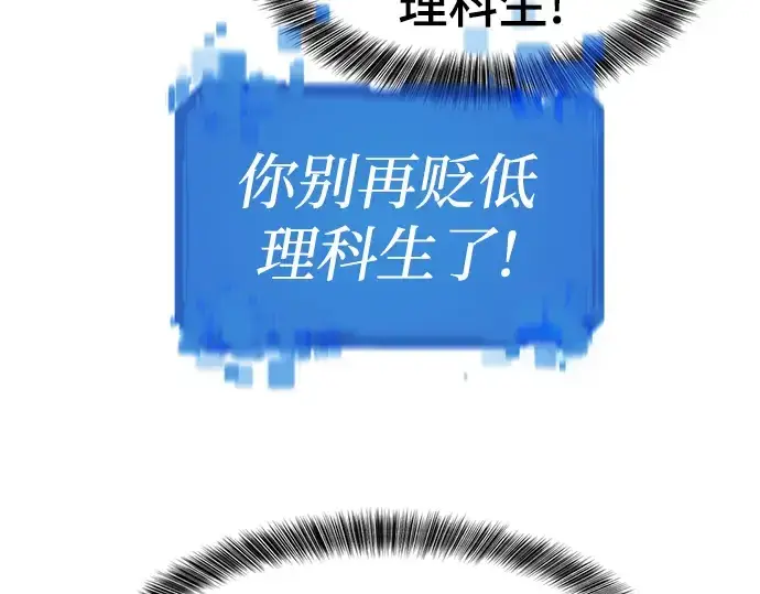 漫画《史诗级领地设计师》第110话第113张图