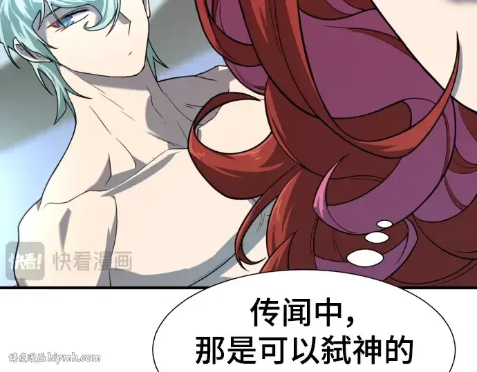 漫画《史诗级领地设计师》第110话第120张图