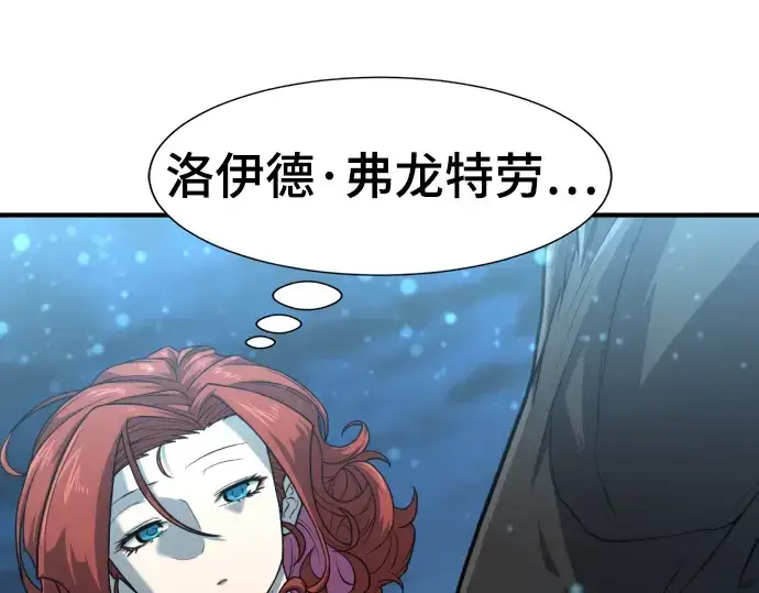 漫画《史诗级领地设计师》第110话第124张图