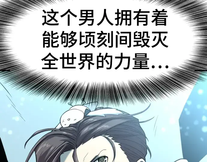 漫画《史诗级领地设计师》第110话第126张图