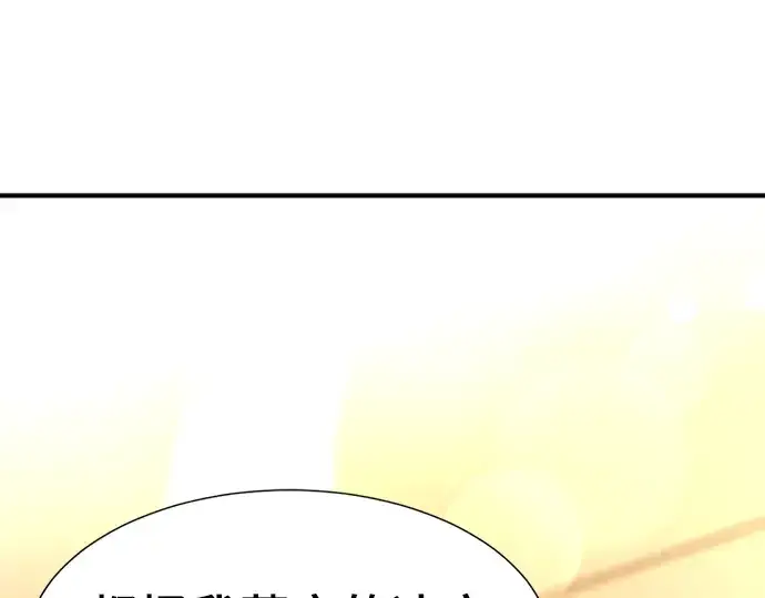 漫画《史诗级领地设计师》第110话第137张图
