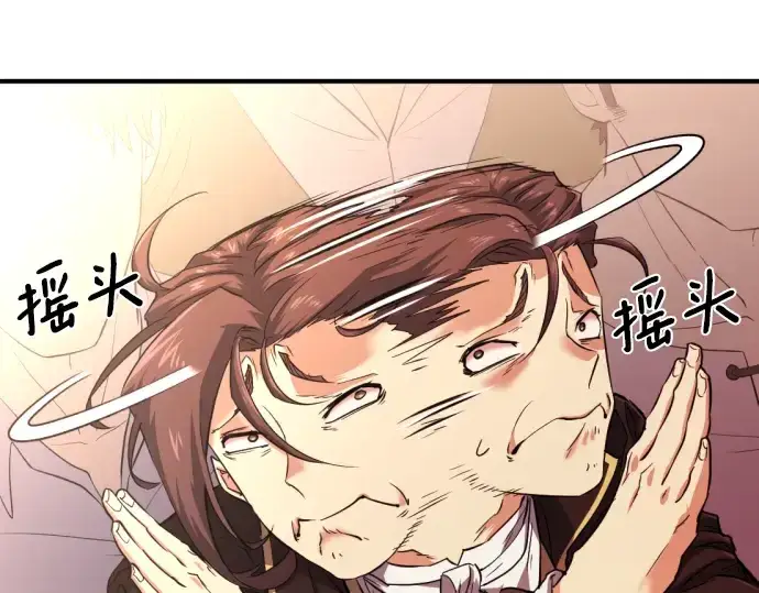 漫画《史诗级领地设计师》第110话第145张图