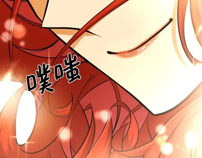漫画《史诗级领地设计师》第110话第149张图