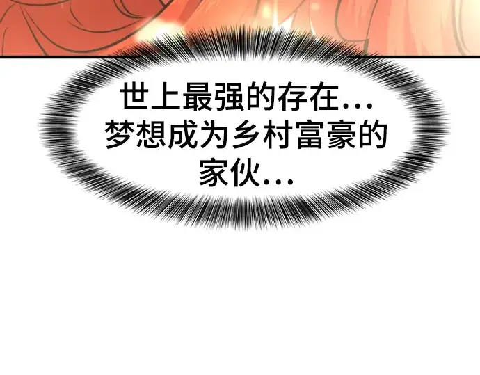 漫画《史诗级领地设计师》第110话第150张图