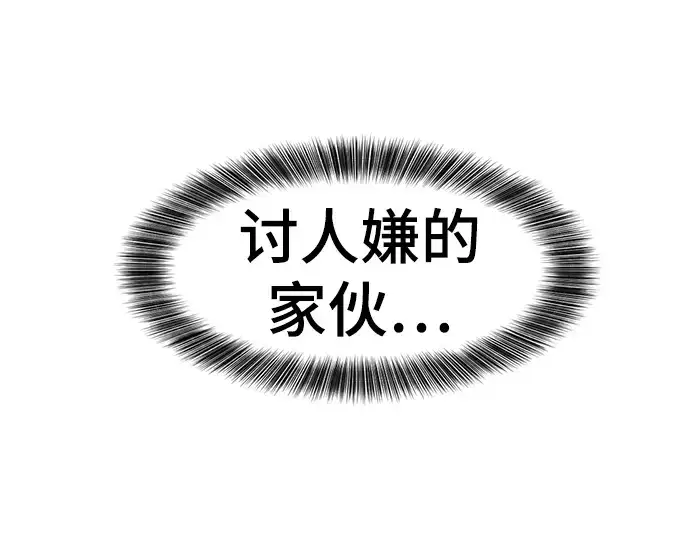 漫画《史诗级领地设计师》第110话第151张图