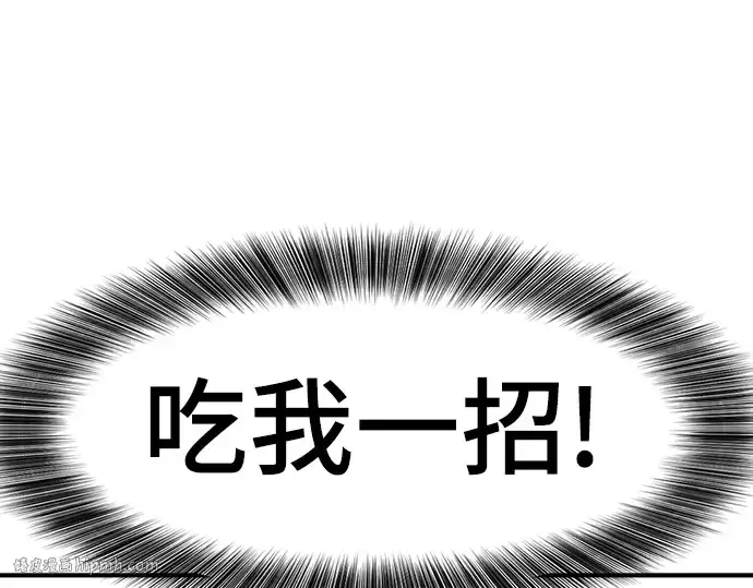 漫画《史诗级领地设计师》第110话第152张图