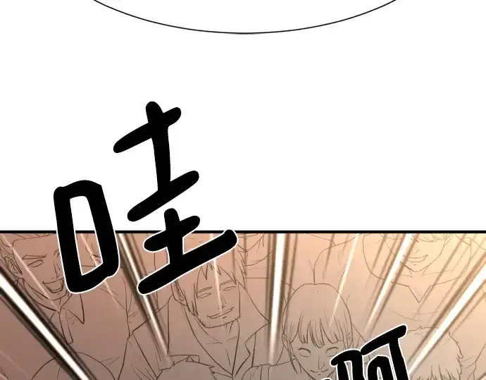 漫画《史诗级领地设计师》第110话第156张图