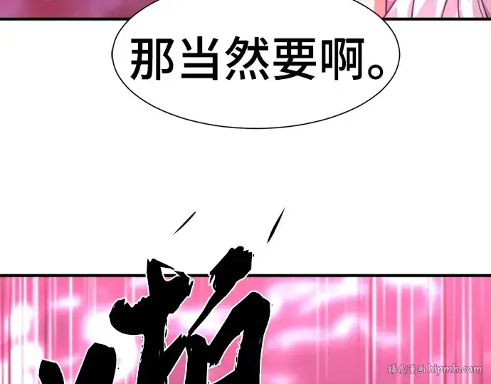 漫画《史诗级领地设计师》第110话第16张图