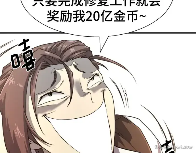 漫画《史诗级领地设计师》第110话第168张图