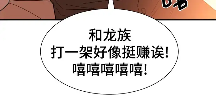 漫画《史诗级领地设计师》第110话第170张图