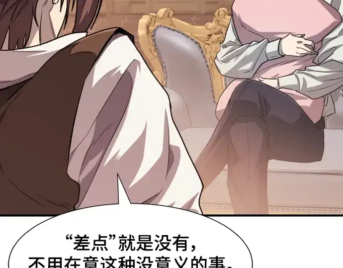 漫画《史诗级领地设计师》第110话第172张图