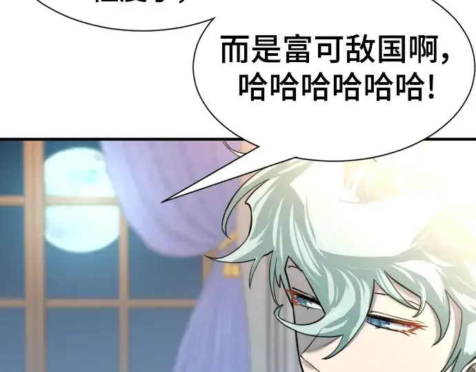 漫画《史诗级领地设计师》第110话第174张图