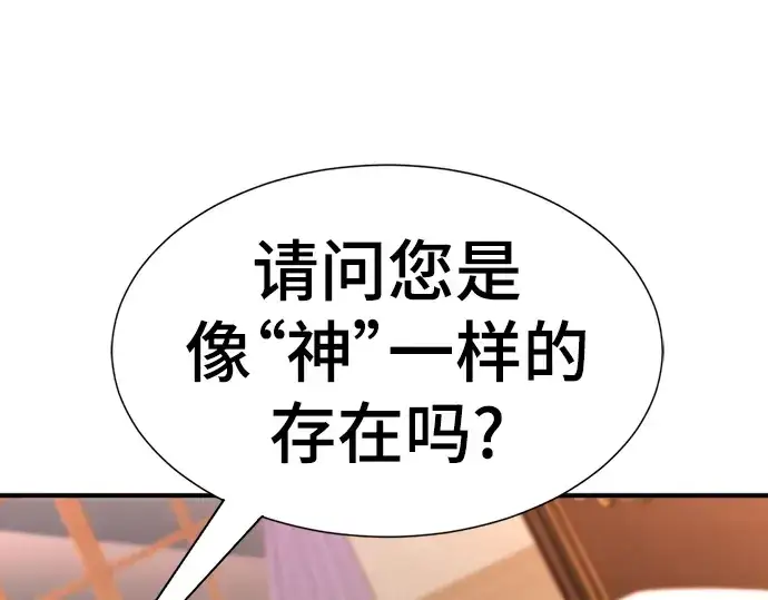 漫画《史诗级领地设计师》第110话第178张图