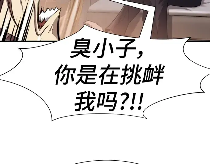 漫画《史诗级领地设计师》第110话第183张图