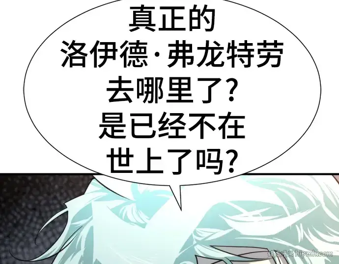 漫画《史诗级领地设计师》第110话第184张图
