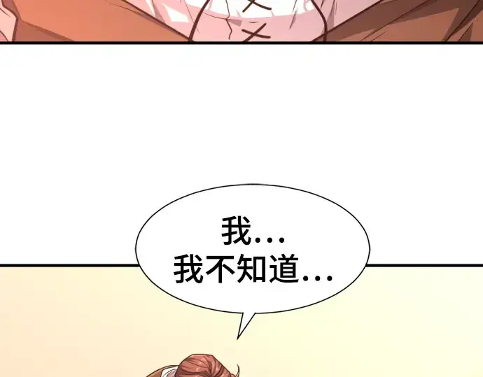 漫画《史诗级领地设计师》第110话第188张图