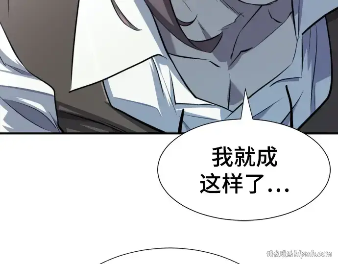 漫画《史诗级领地设计师》第110话第192张图