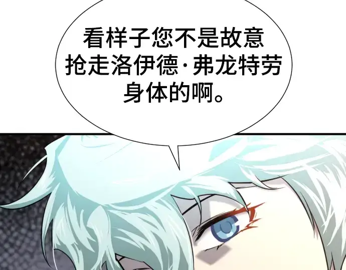 漫画《史诗级领地设计师》第110话第193张图