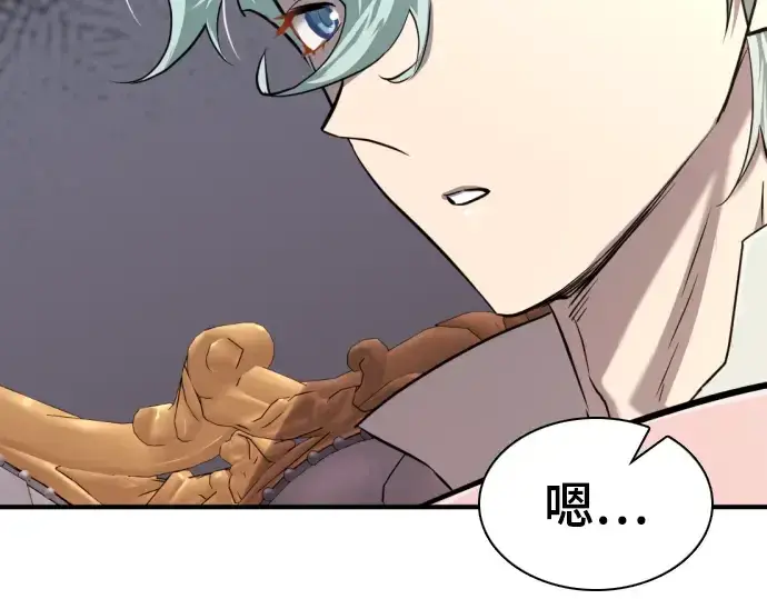 漫画《史诗级领地设计师》第110话第194张图