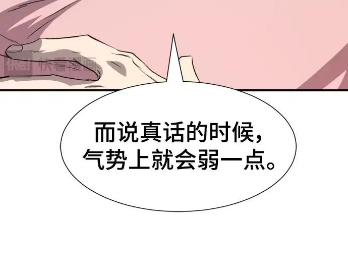漫画《史诗级领地设计师》第110话第199张图