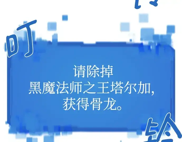 漫画《史诗级领地设计师》第110话第20张图