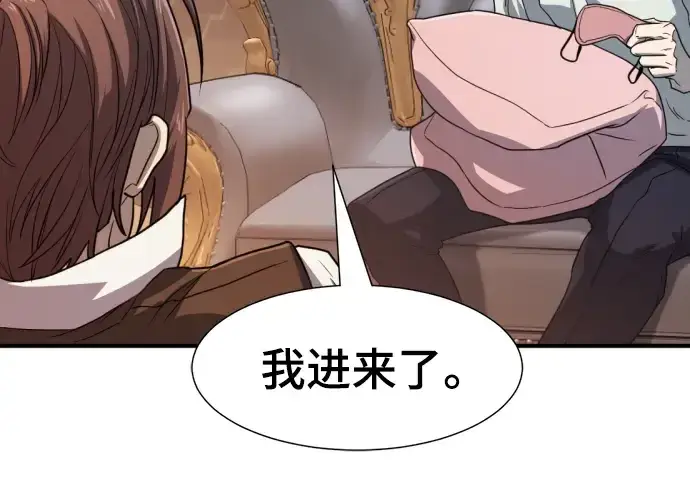 漫画《史诗级领地设计师》第110话第203张图