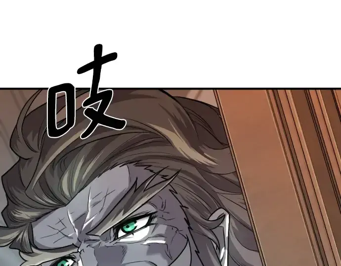 漫画《史诗级领地设计师》第110话第204张图
