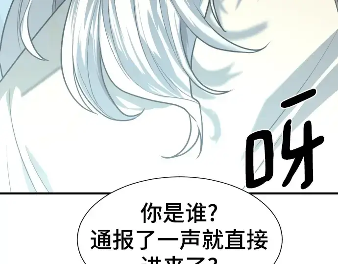 漫画《史诗级领地设计师》第110话第206张图