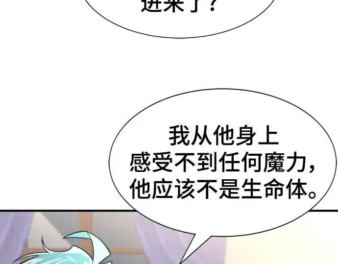 漫画《史诗级领地设计师》第110话第207张图