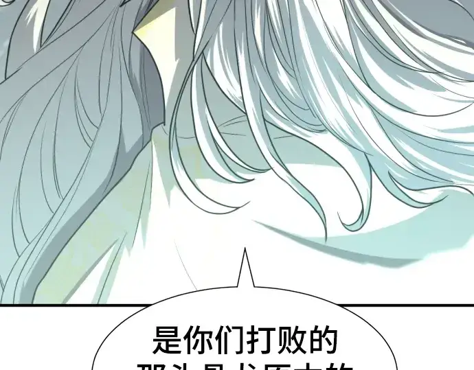 漫画《史诗级领地设计师》第110话第211张图