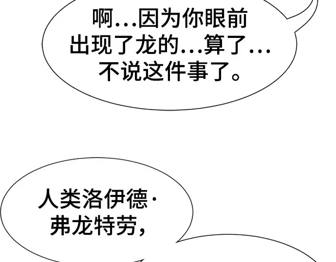 漫画《史诗级领地设计师》第110话第215张图