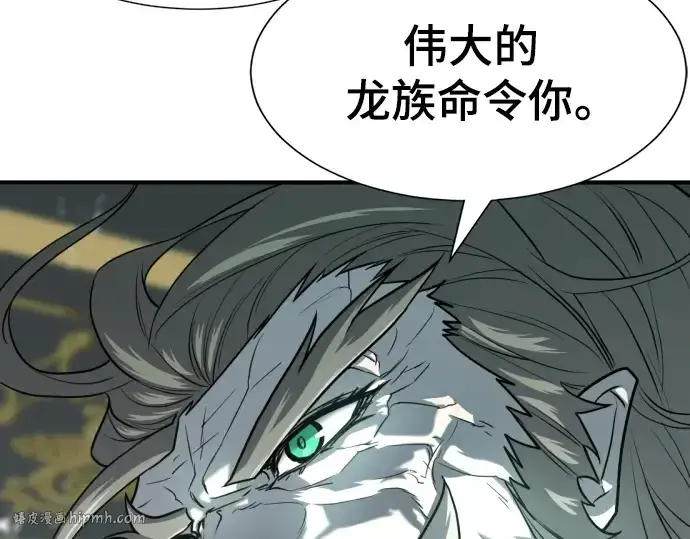 漫画《史诗级领地设计师》第110话第216张图