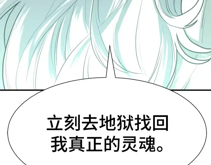 漫画《史诗级领地设计师》第110话第218张图