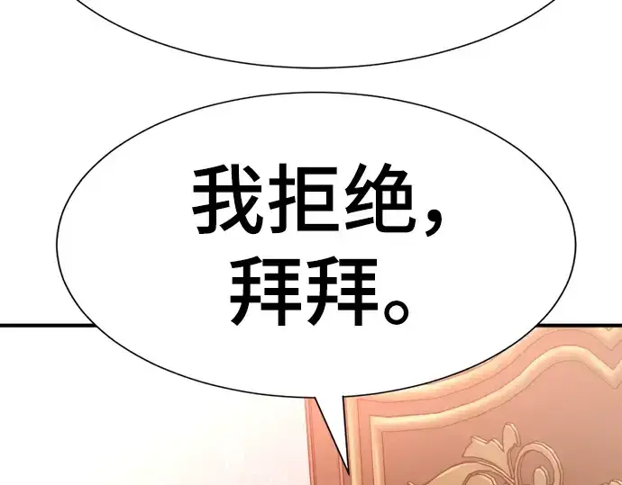 漫画《史诗级领地设计师》第110话第219张图