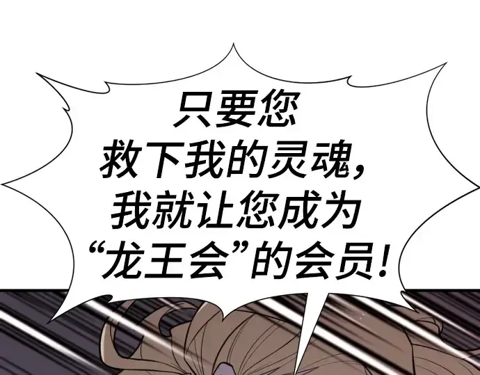 漫画《史诗级领地设计师》第110话第226张图