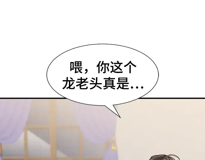 漫画《史诗级领地设计师》第110话第229张图
