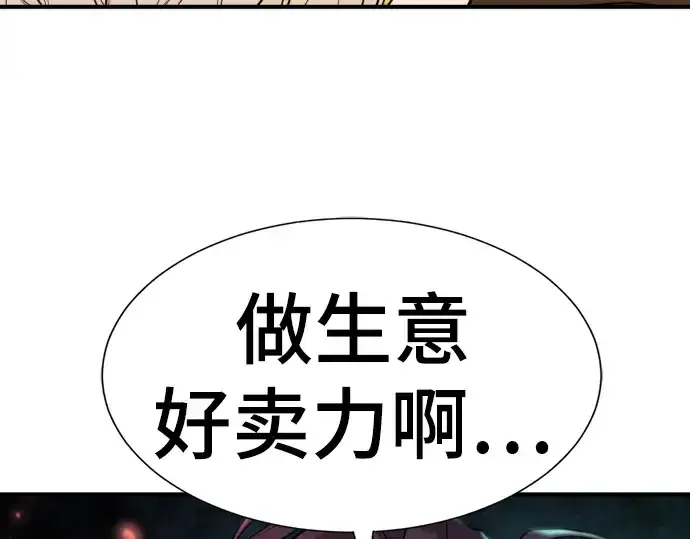 漫画《史诗级领地设计师》第110话第231张图