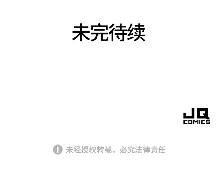 漫画《史诗级领地设计师》第110话第235张图