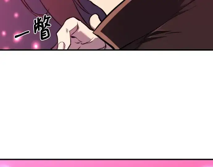 漫画《史诗级领地设计师》第110话第25张图
