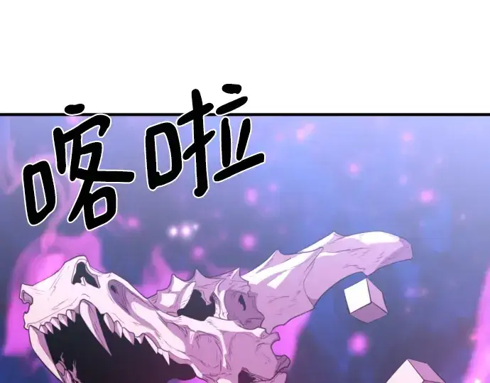 漫画《史诗级领地设计师》第110话第3张图